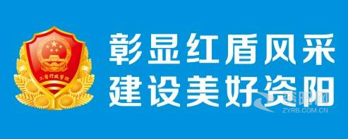 黄色骚逼操逼网站资阳市市场监督管理局